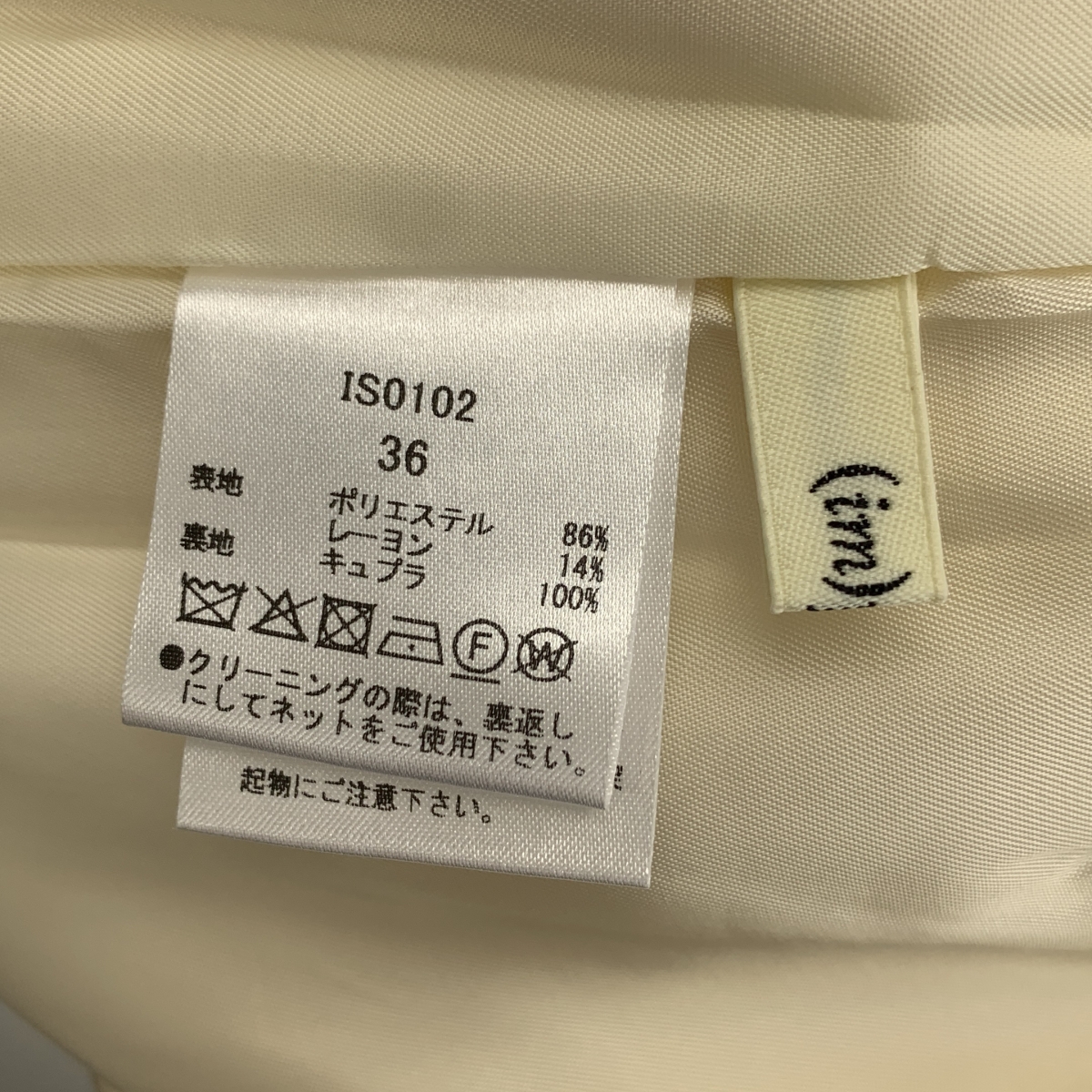 Deuxieme Classe / ドゥーズィエムクラス (im)perf. インパーフ ダブルサテン スカート