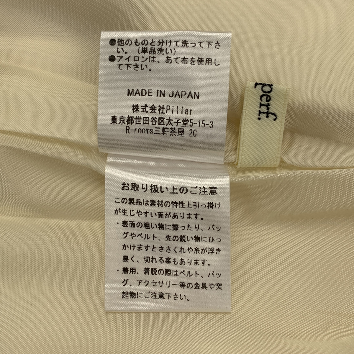 Deuxieme Classe / ドゥーズィエムクラス (im)perf. インパーフ ダブルサテン スカート