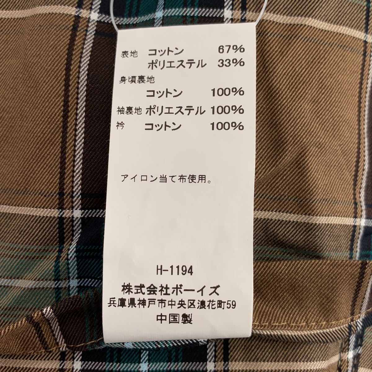 その他 ベルテッド バルマカーンコート