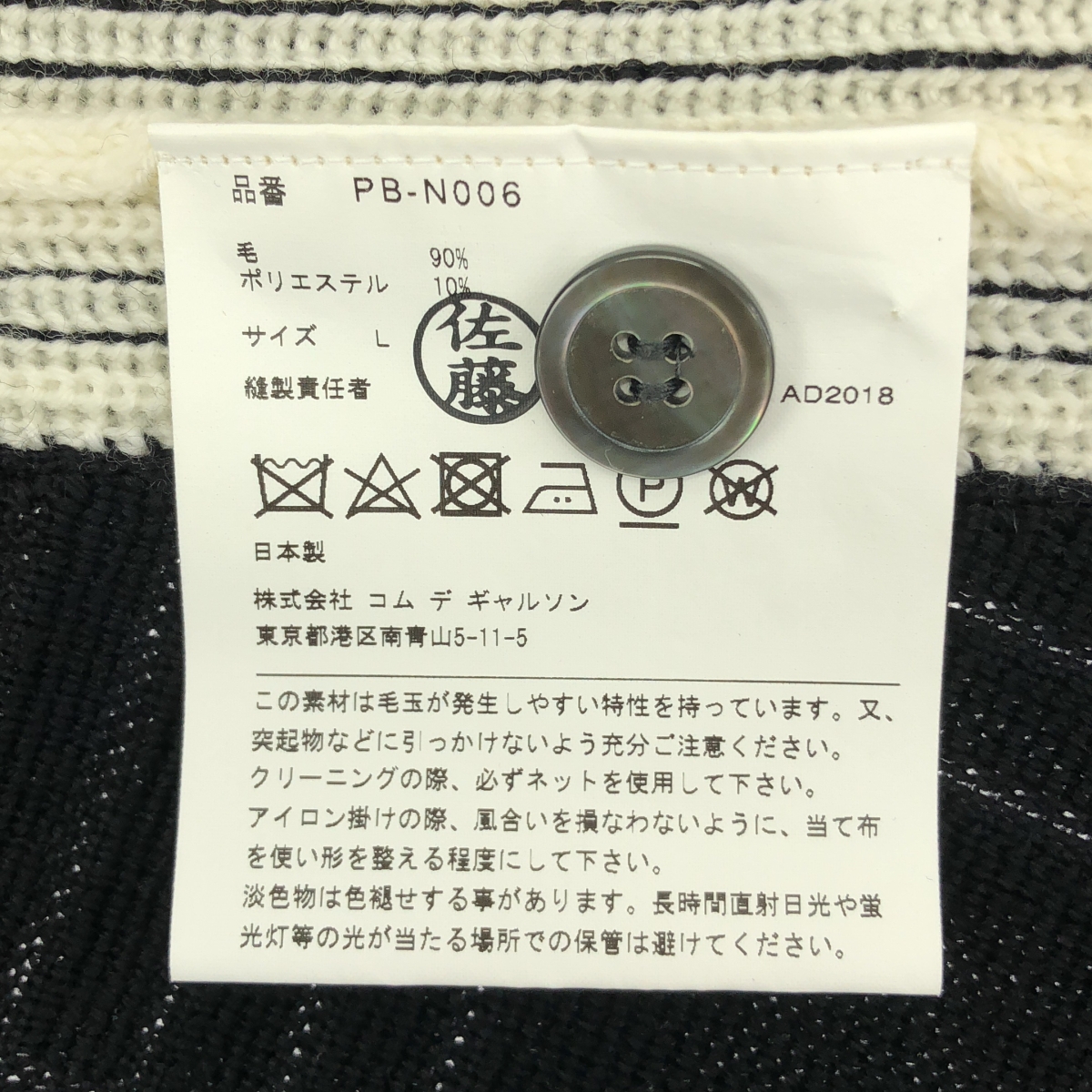 COMME des GARCONS HOMME PLUS / コムデギャルソンオムプリュス 捻じれ チェック ウールニット カーディガン