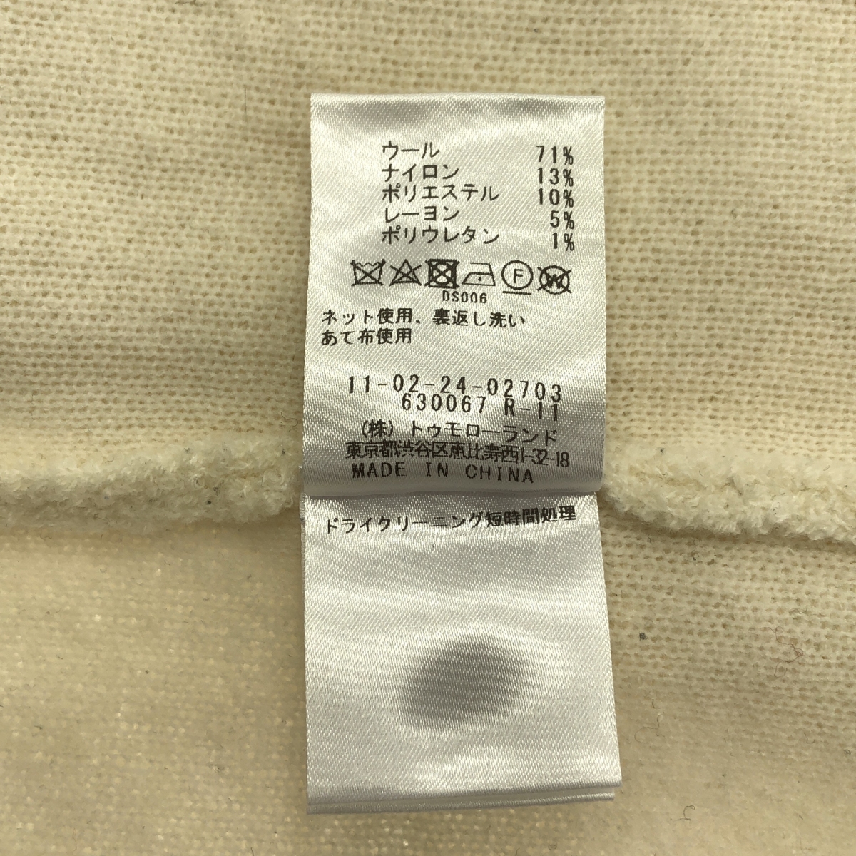 Tomorrowland BALLSEY / トゥモローランドボールジー ウールナイロンブークレー フロント オープン カーディガン