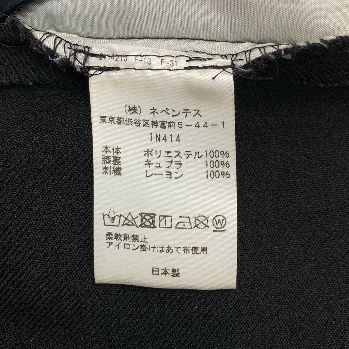 Needles / ニードルス × STUDIOUS / ステュディオス別注 パピヨン刺しゅう スラックス パンツ