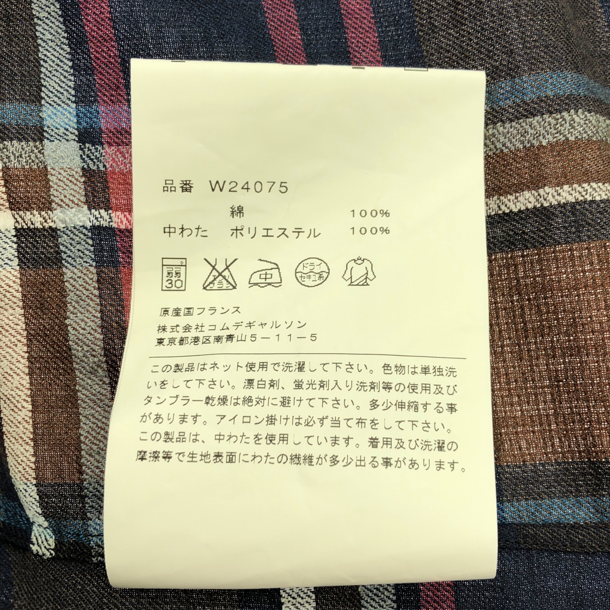 COMME des GARCONS SHIRT / コムデギャルソンシャツ パッデッドスターヨーク コットン チェック 長袖 シャツ