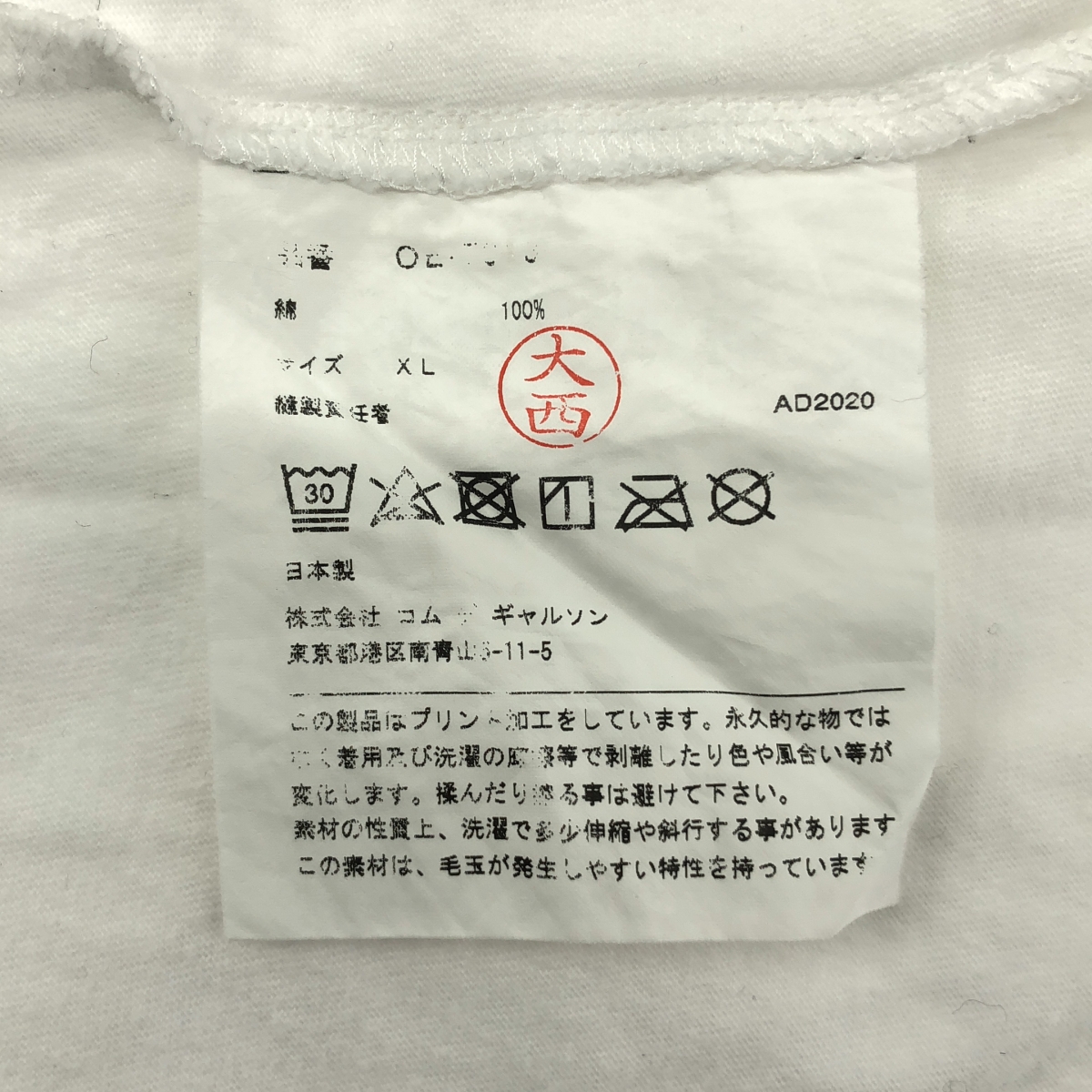COMME des GARCONS / コムデギャルソン ロゴ クルーネック Tシャツ カットソー