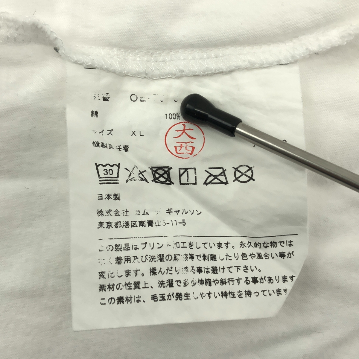 COMME des GARCONS / コムデギャルソン ロゴ クルーネック Tシャツ カットソー