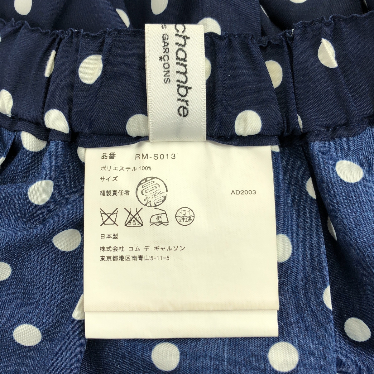 robe de chambre COMME des GARCONS / ローブドシャンブルコムデギャルソン ドット 裁断 プリーツ スカラップ スカート