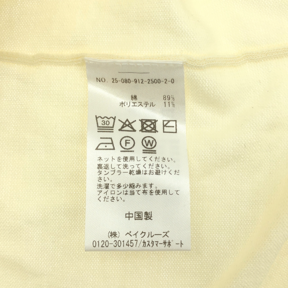 その他 接触冷感/UV機能 FROSTY COTTON 襟付き プルオーバー