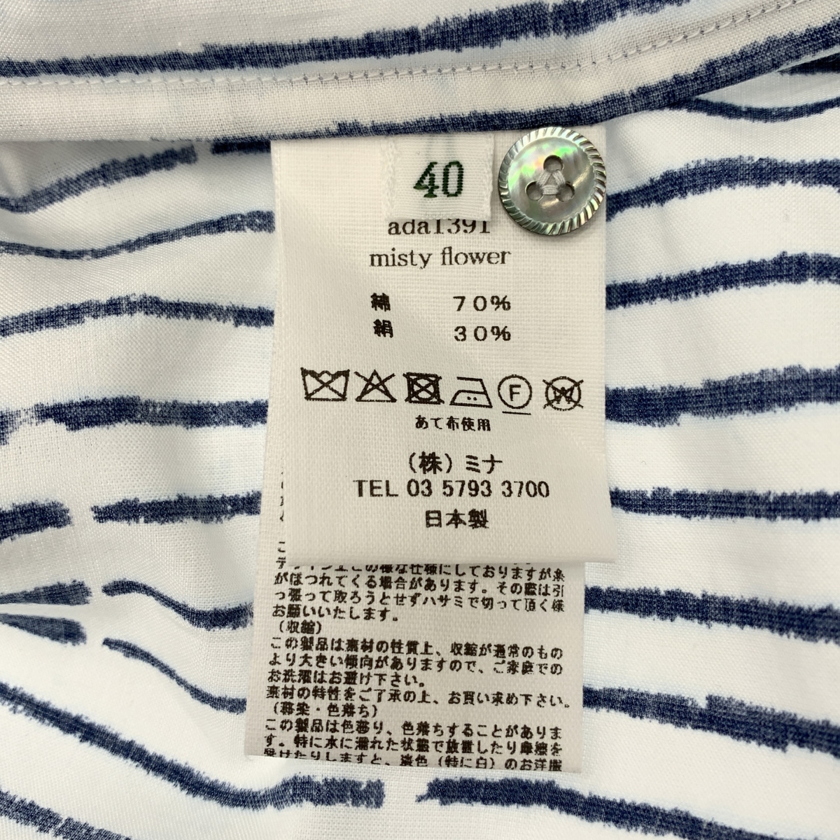 mina perhonen / ミナペルホネン misty flower フラワー ストライプ ラウンドカラー シャツ