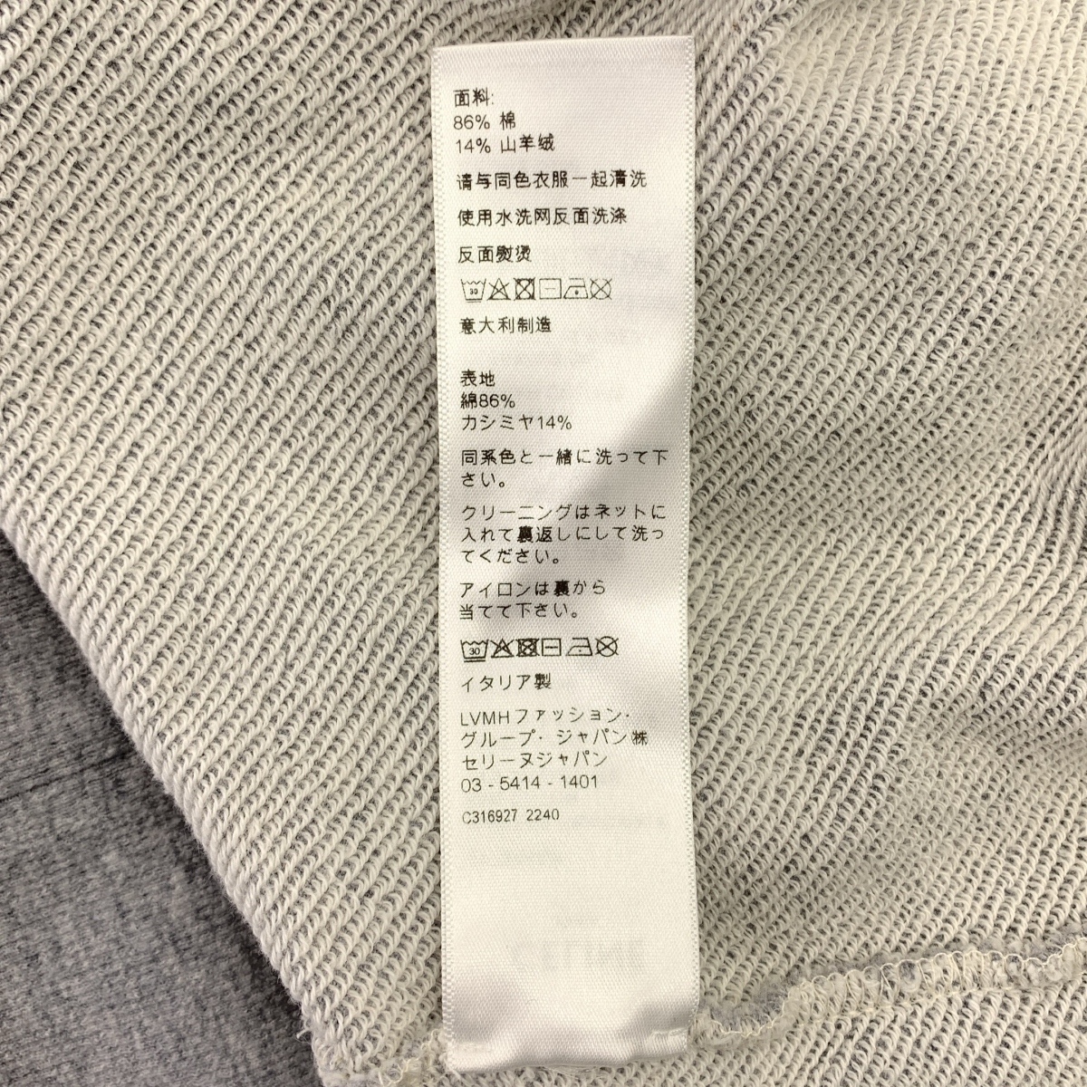 CELINE / セリーヌ コットン カシミヤ トリオンフ プルオーバー ルーズスウェット