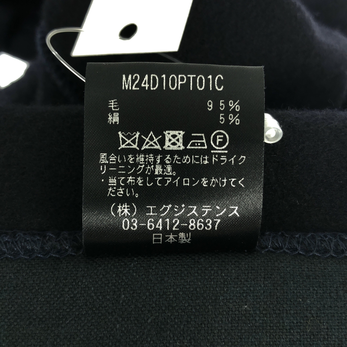 marka / マーカ TRACK PANTS - WOOL SILK BEAVER トラック パンツ