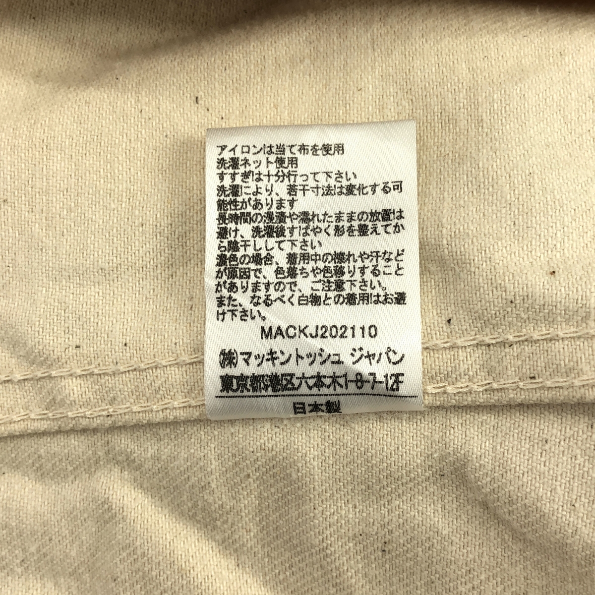 Traditional Weatherwear / トラディショナルウェザーウェア UNION COVER 301 カバーオール ジャケット