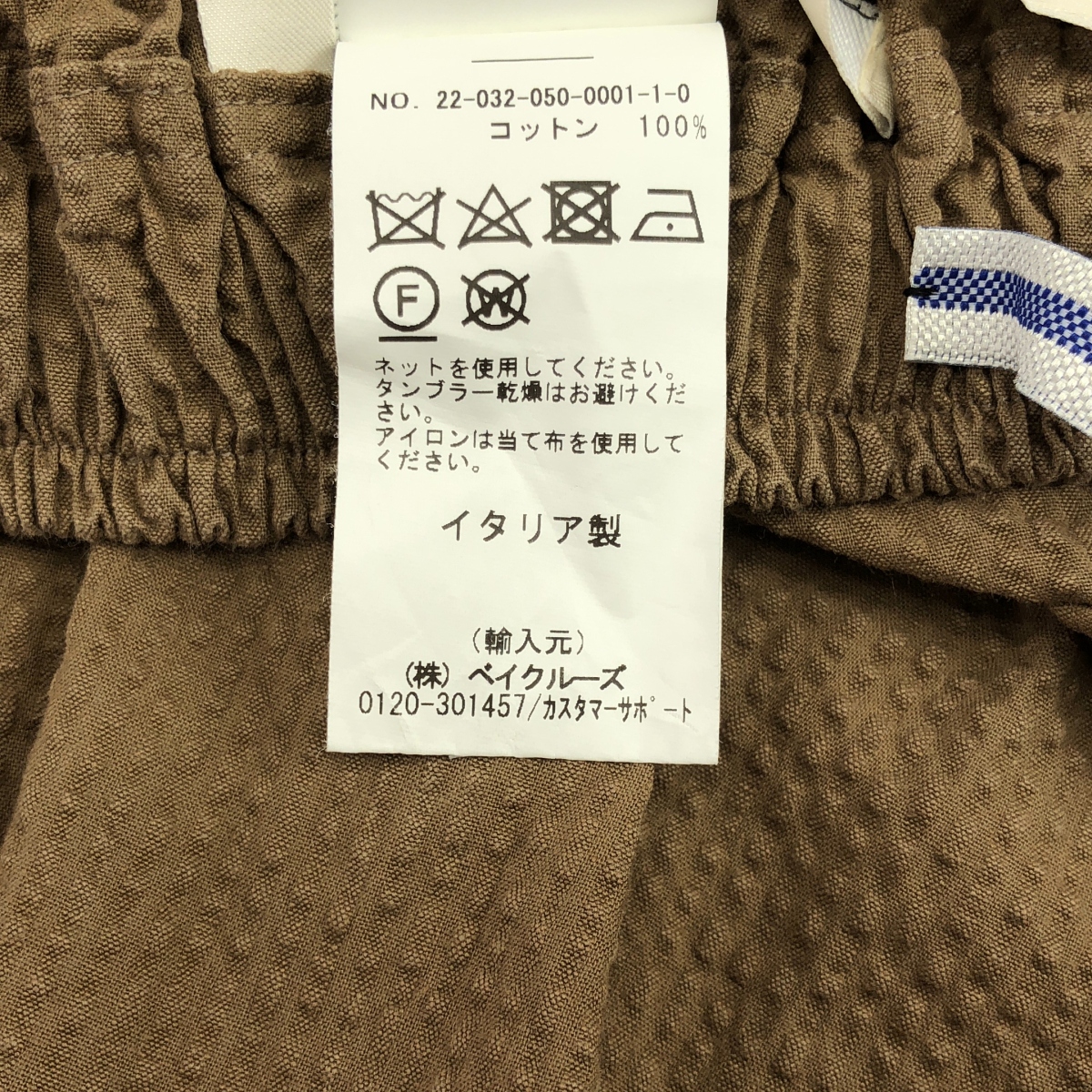 Cristaseya / クリスタセヤ コットン シアサッカー ショートパンツ