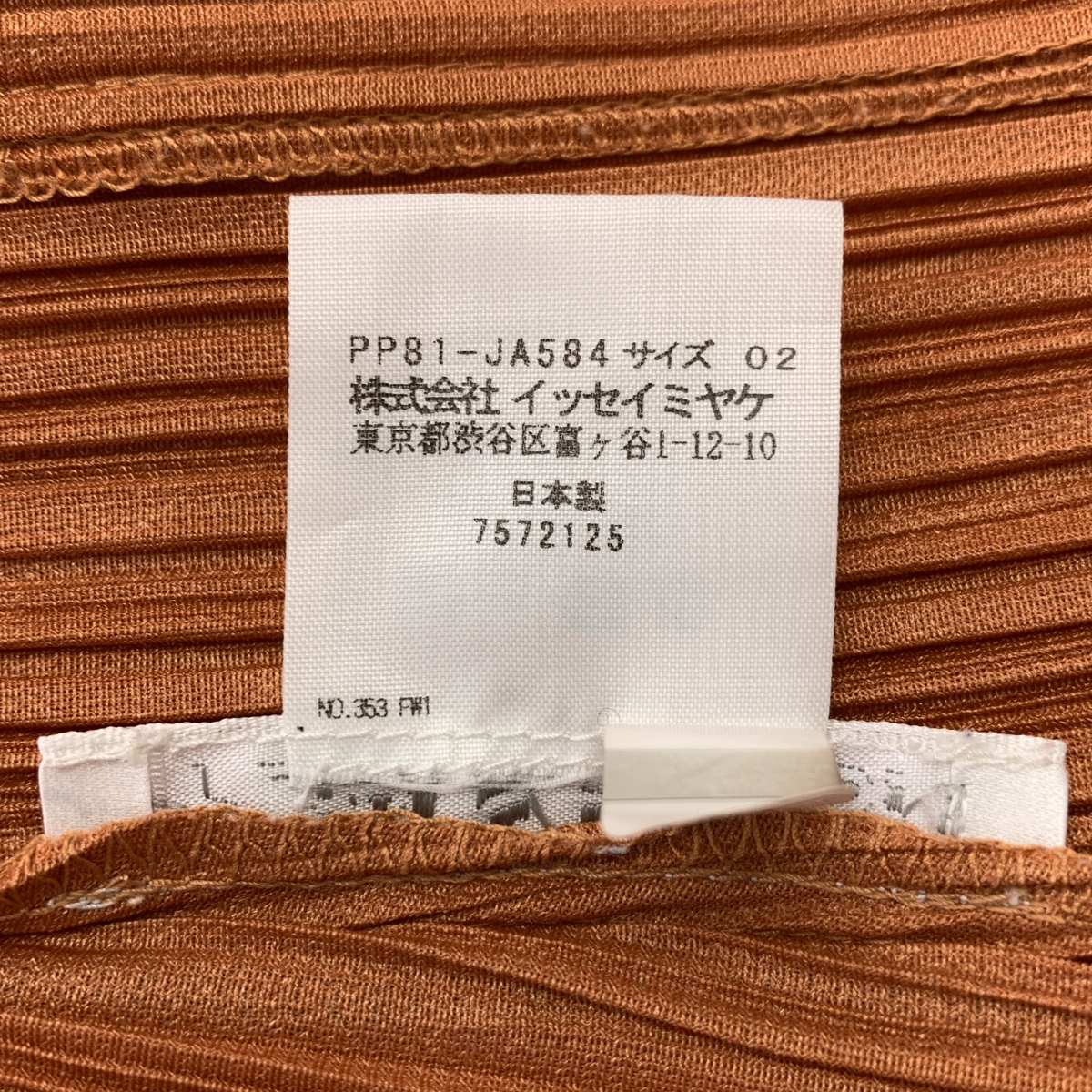 PLEATS PLEASE ISSEY MIYAKE / プリーツプリーズイッセイミヤケ プリーツ フリンジ ロングカーディガン