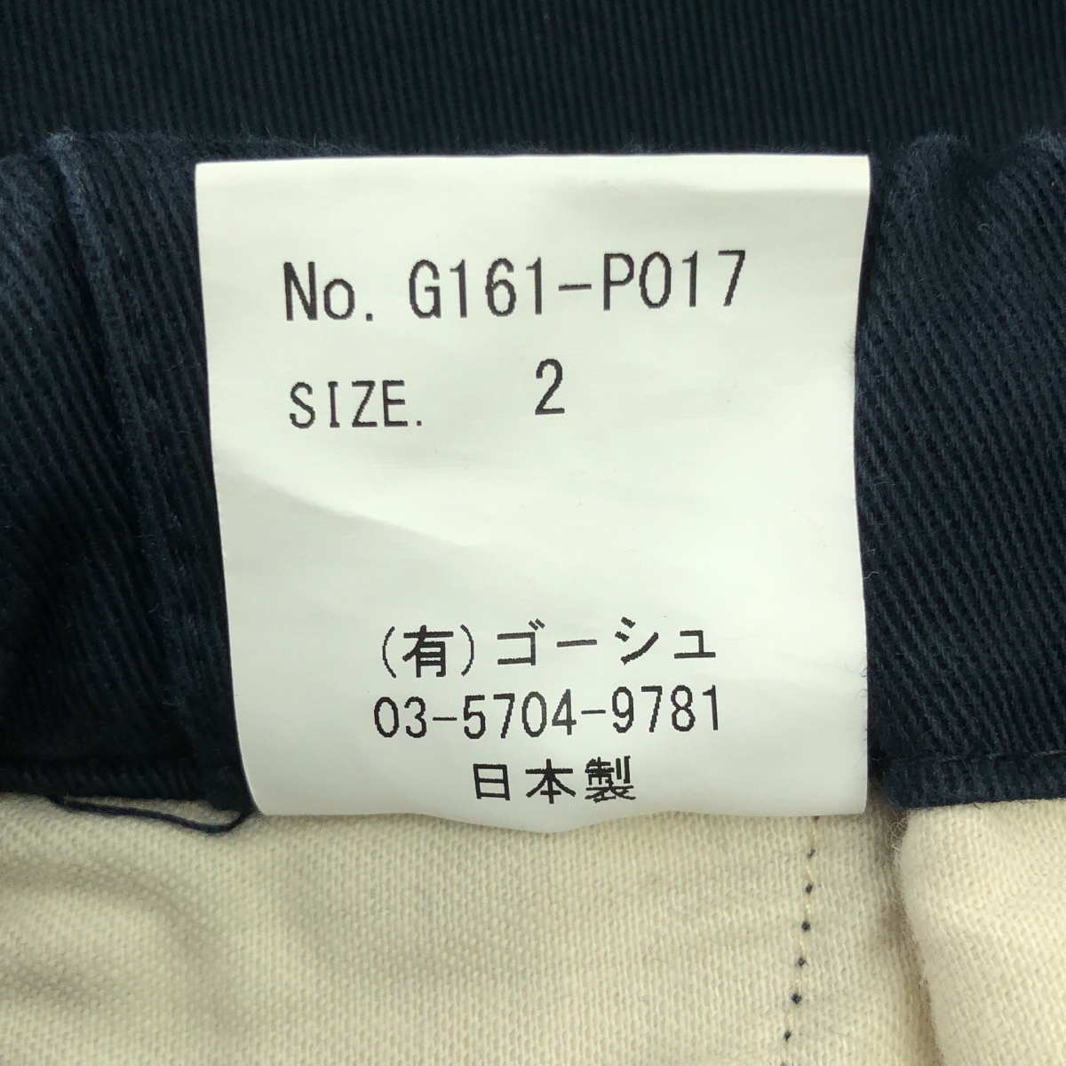 ゴーシュ / ゴーシュ カツラギ ワイド パンツ