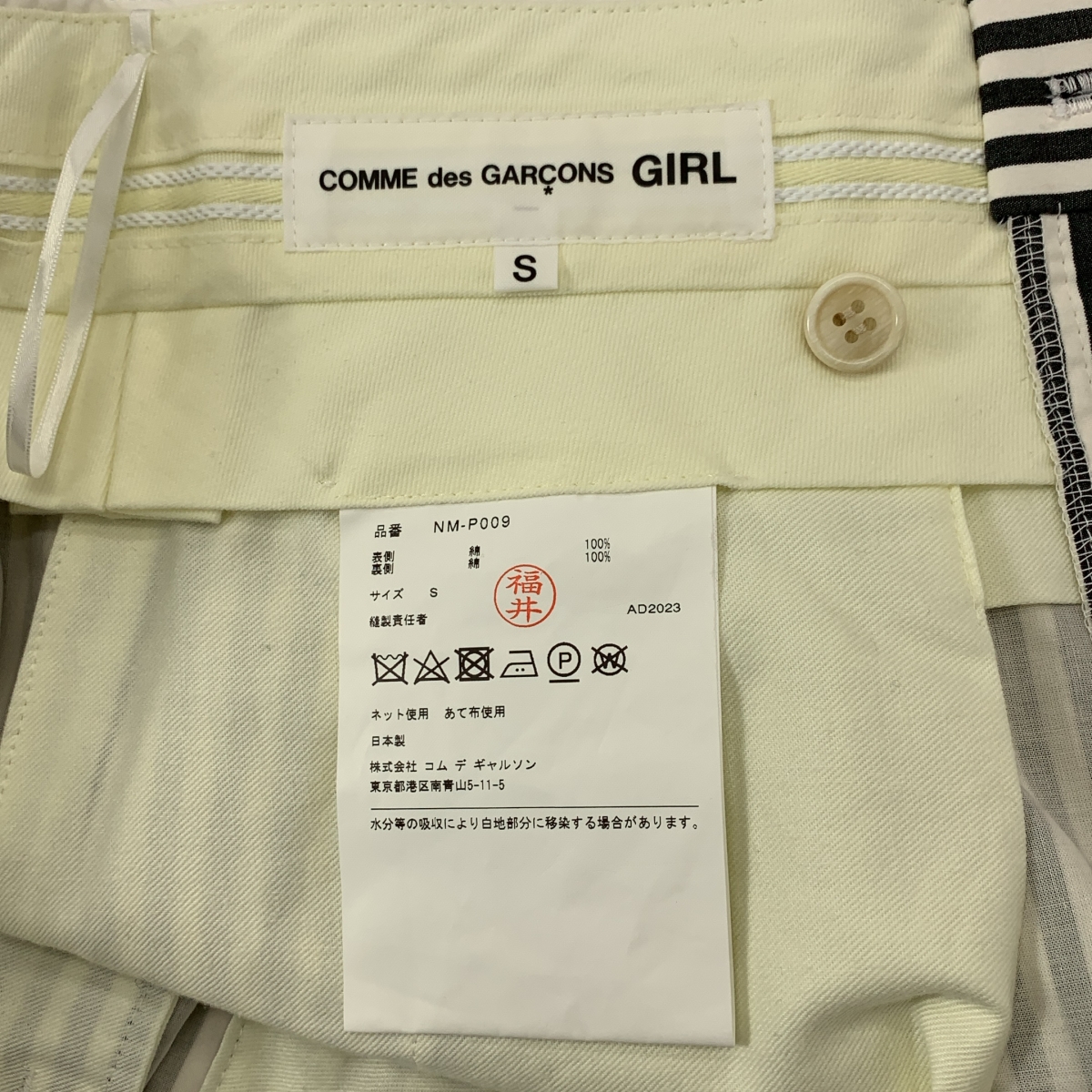 COMME des GARCONS GIRL / コムデギャルソンガール コットン ストライプ ハーフパンツ