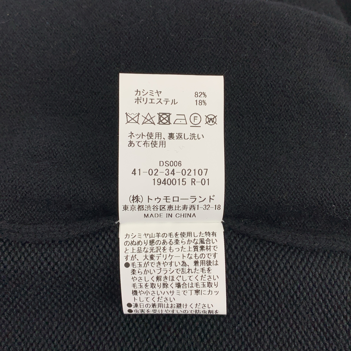 TOMORROWLAND tricot / トゥモローランドトリコ カシミヤ混 ニット イージー パンツ