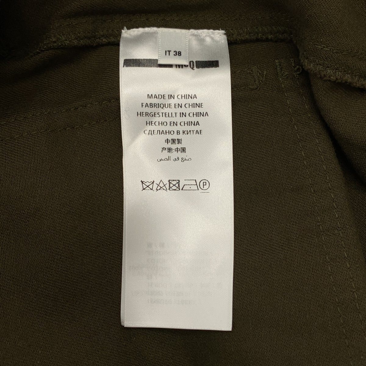 McQ / マックキューアレキサンダーマックイーン コットン ミリタリー ワインド パンツ