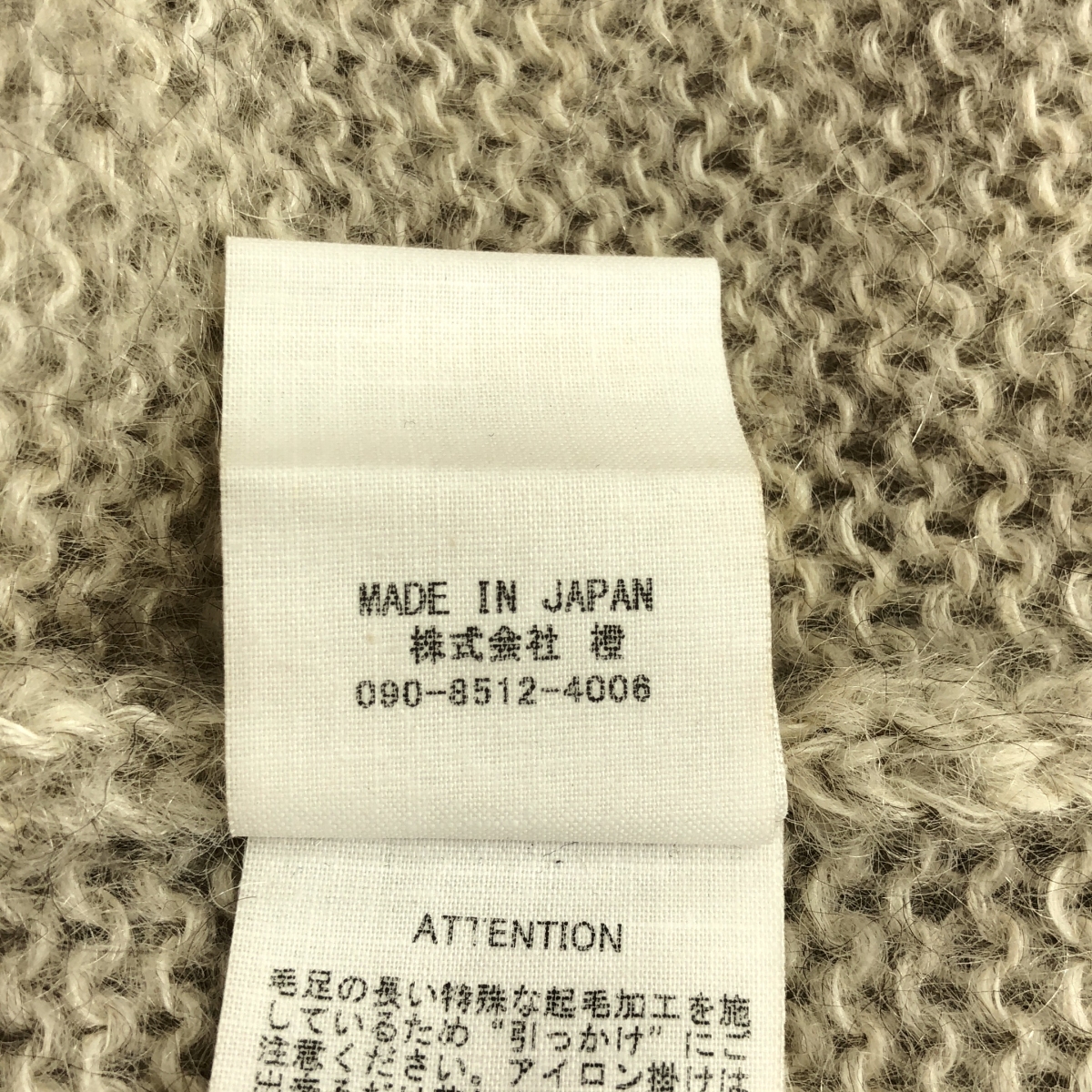 JUN MIKAMI / ジュンミカミ モヘア混 ロングニット カーディガン