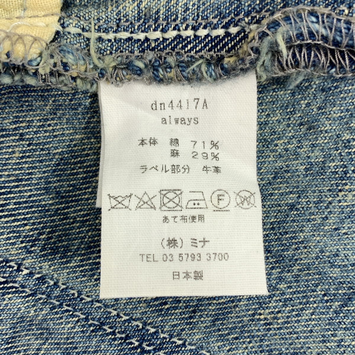 mina perhonen / ミナペルホネン always balloon wide バルーン ワイド デニム パンツ