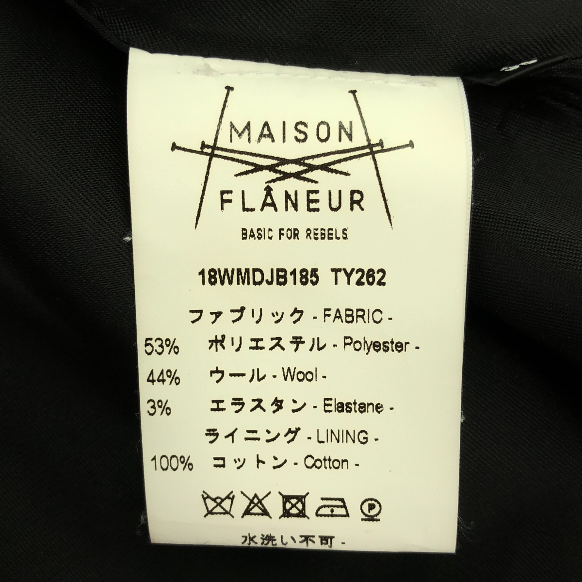 MAISON FLANEUR / メゾンフラネール ハイネック ダブル オーバー ジャケット / 総裏地