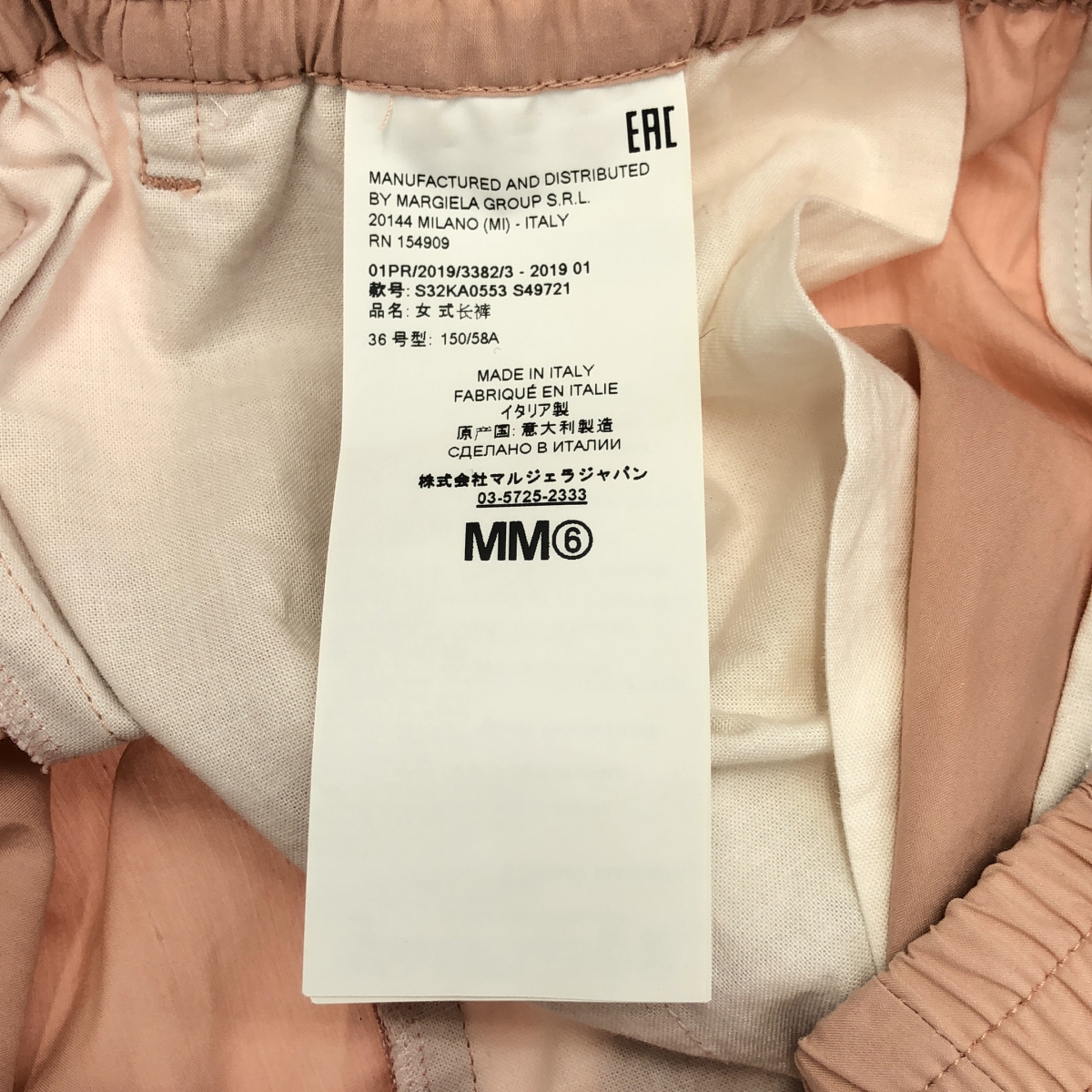 MM6 Maison Margiela / エムエムシックスメゾンマルジェラ コットン ポリエステル イージー ワイドパンツ