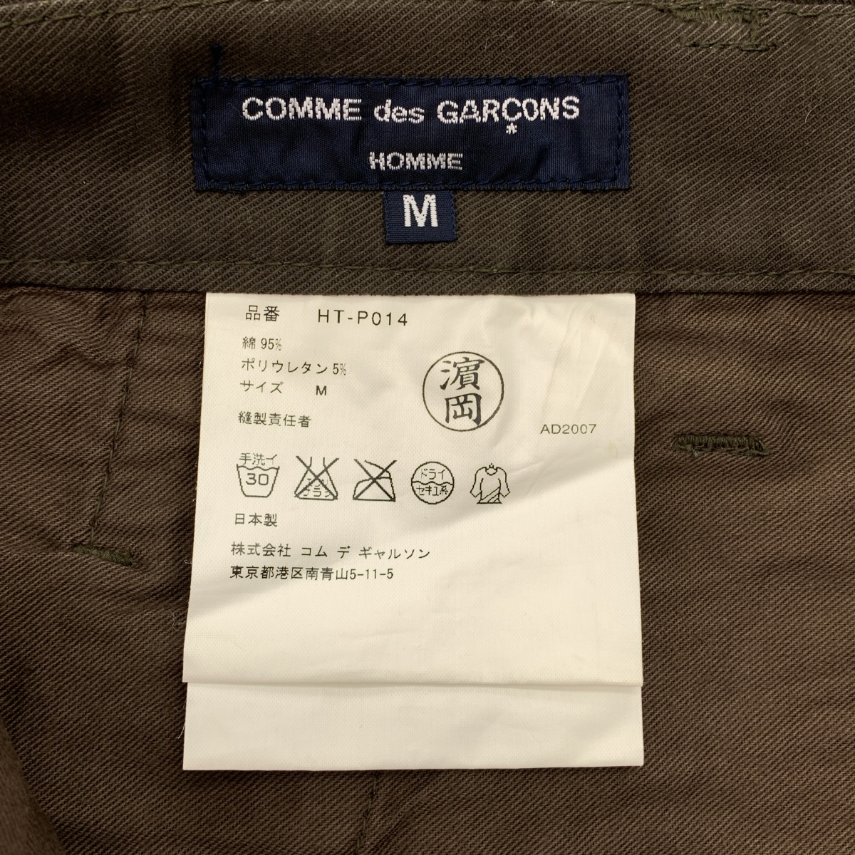 COMME des GARCONS HOMME / コムデギャルソンオム コットン ストレートパンツ