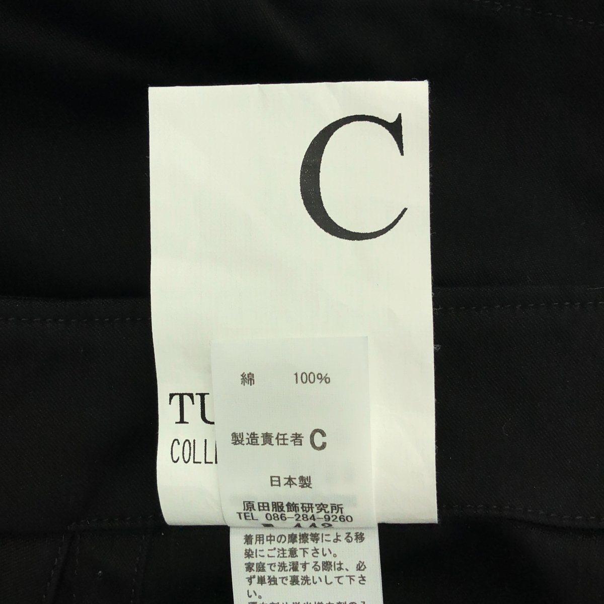 ​TUKI / ツキ military baggs (reverse)  バック トゥフロントパターン ミリタリーバグス パンツ