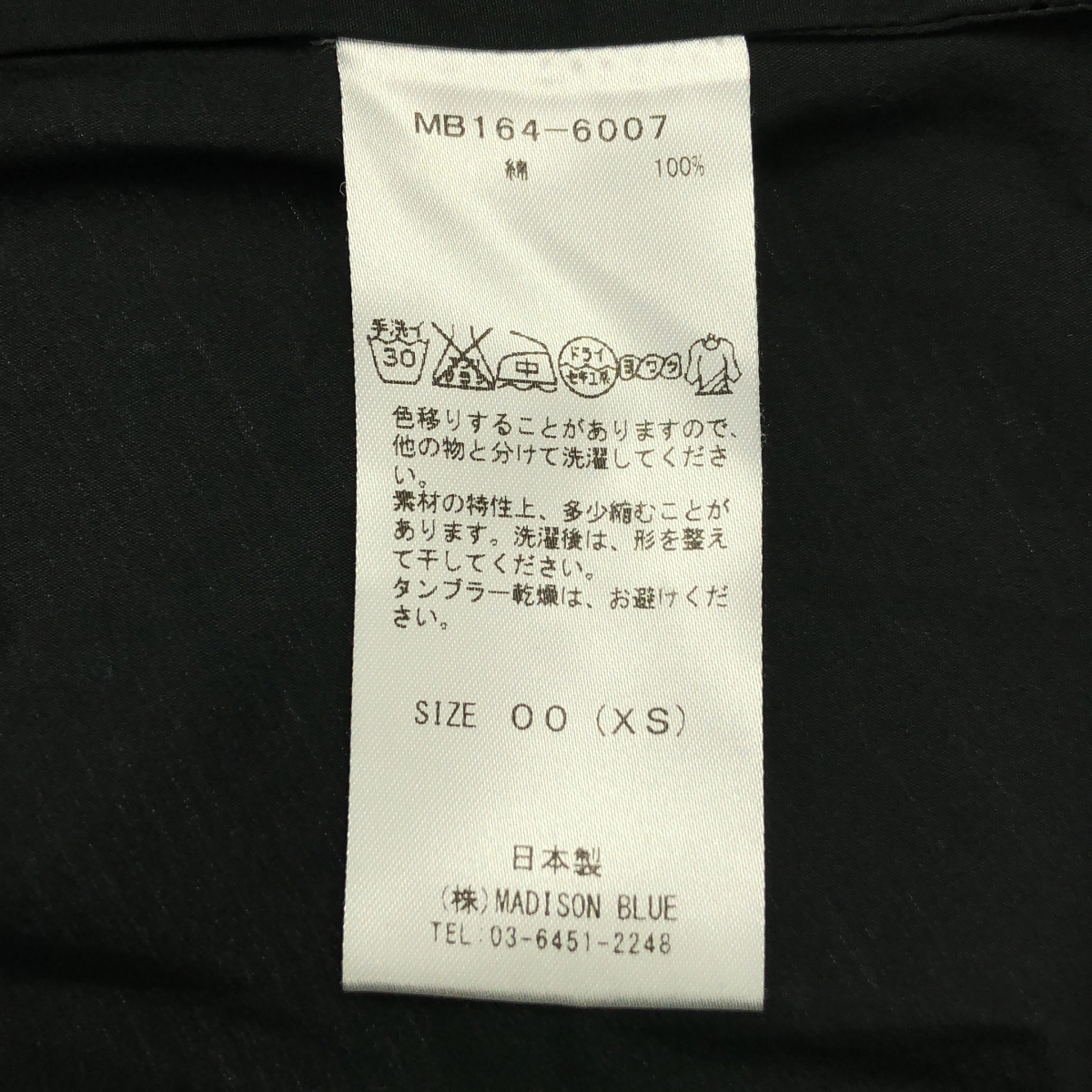 MADISON BLUE / マディソンブルー TUCK VOLUME SKIRT タック ボリューム スカート