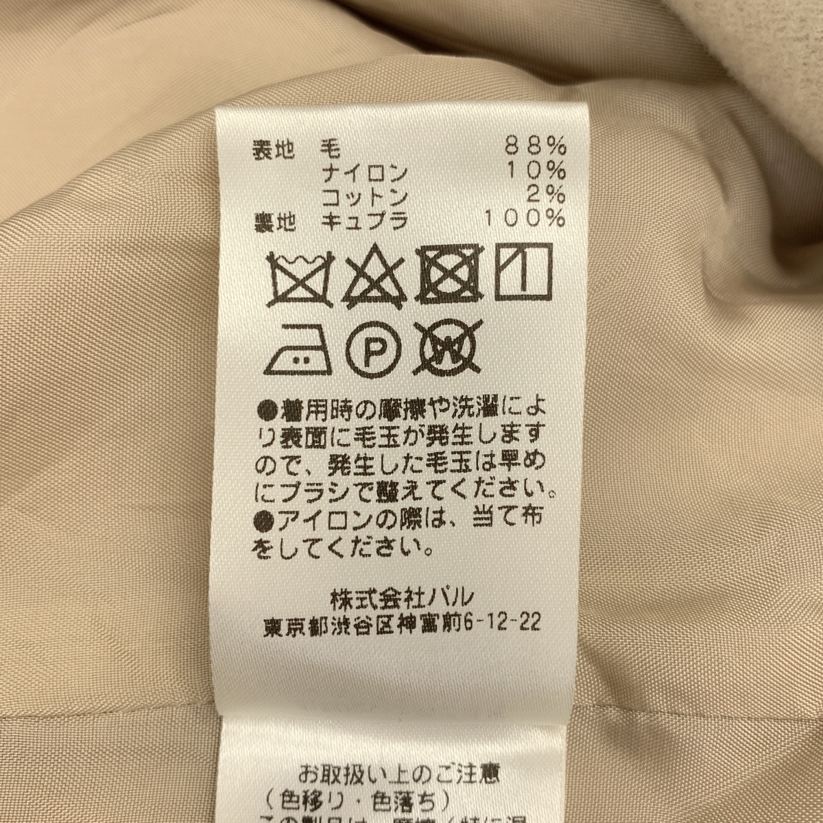 その他 ウール リバーショールコート