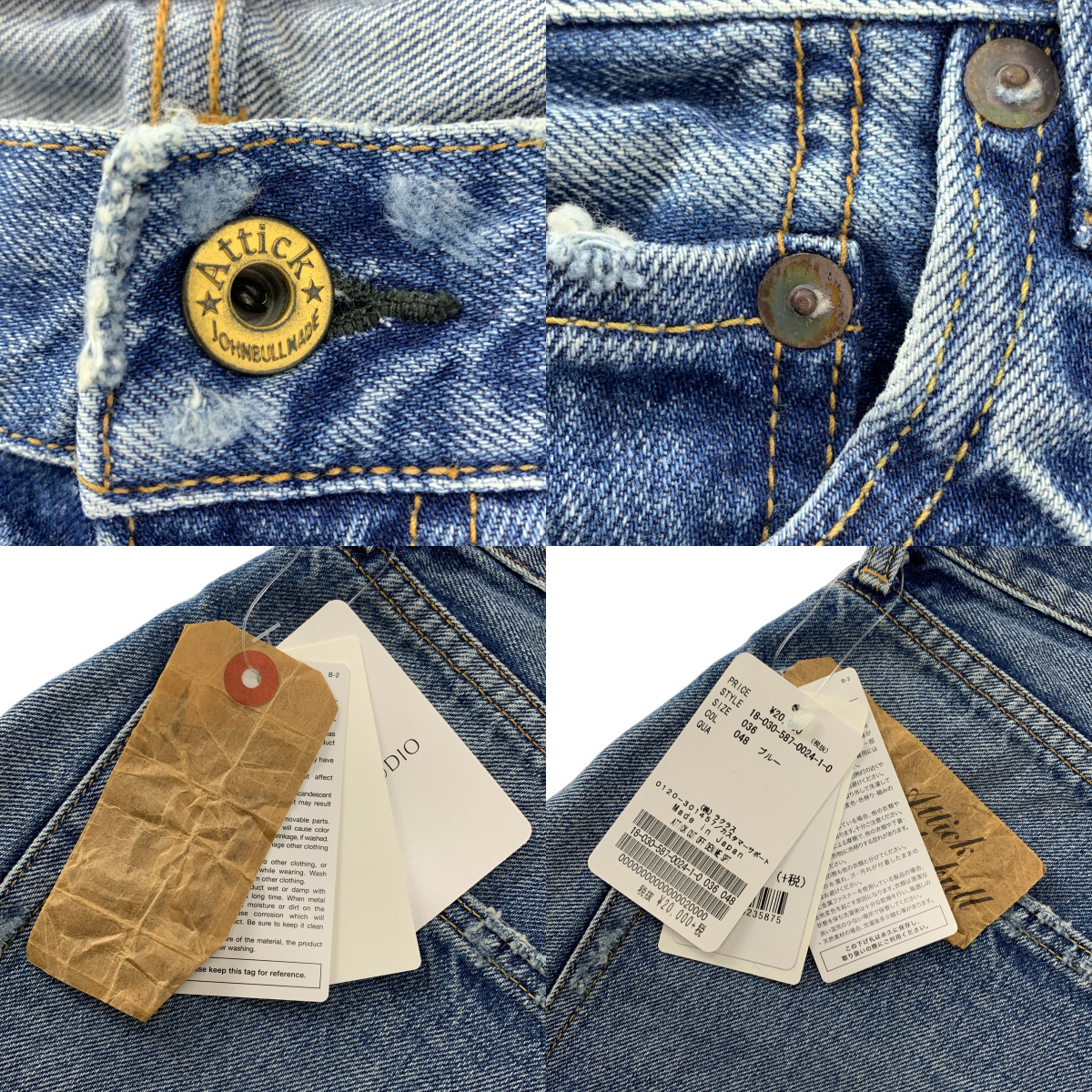 AP STUDIO / エーピーストゥディオ × ATTICK BY JOHNBULL / アティックバイジョンブル ダメージ加工 カットオフ デニム ショートパンツ ショーツ