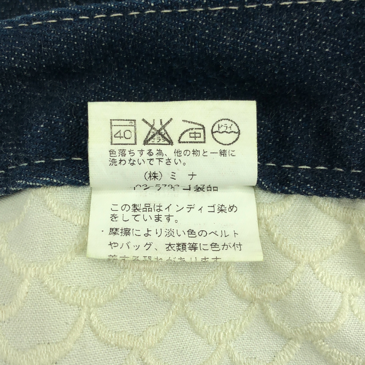 mina perhonen / ミナペルホネン always / 染め加工 レザーパッチ デニムパンツ