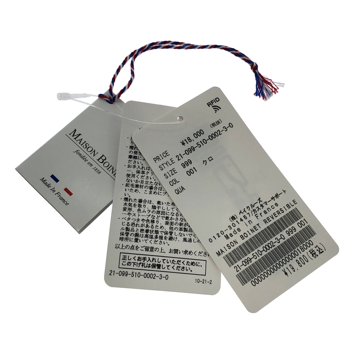 Deuxieme Classe / ドゥーズィエムクラス 【 MAISON BOINET / メゾンボアネ 】 REVERSIBLE / レザー ベルト