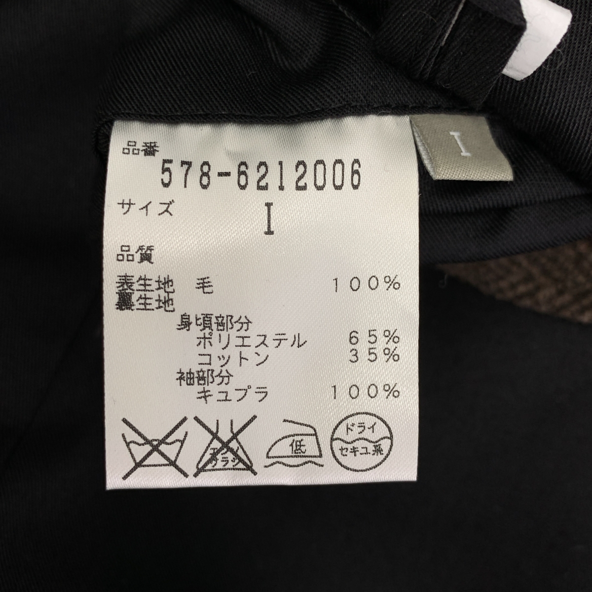 MARGARET HOWELL / マーガレットハウエル × FOX BROTHERS フォックスブラザーズ ウール ヘリンボーン チェスターコート