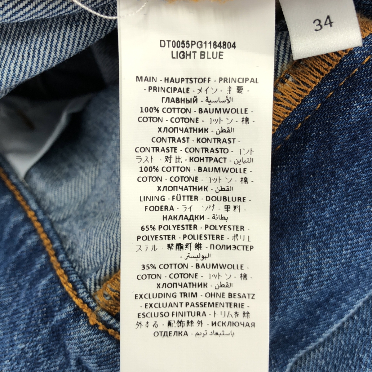 JW Anderson / ジェイダブルアンダーソン DISTRESSED JEAN ダメージ加工 異素材切替 デニムパンツ