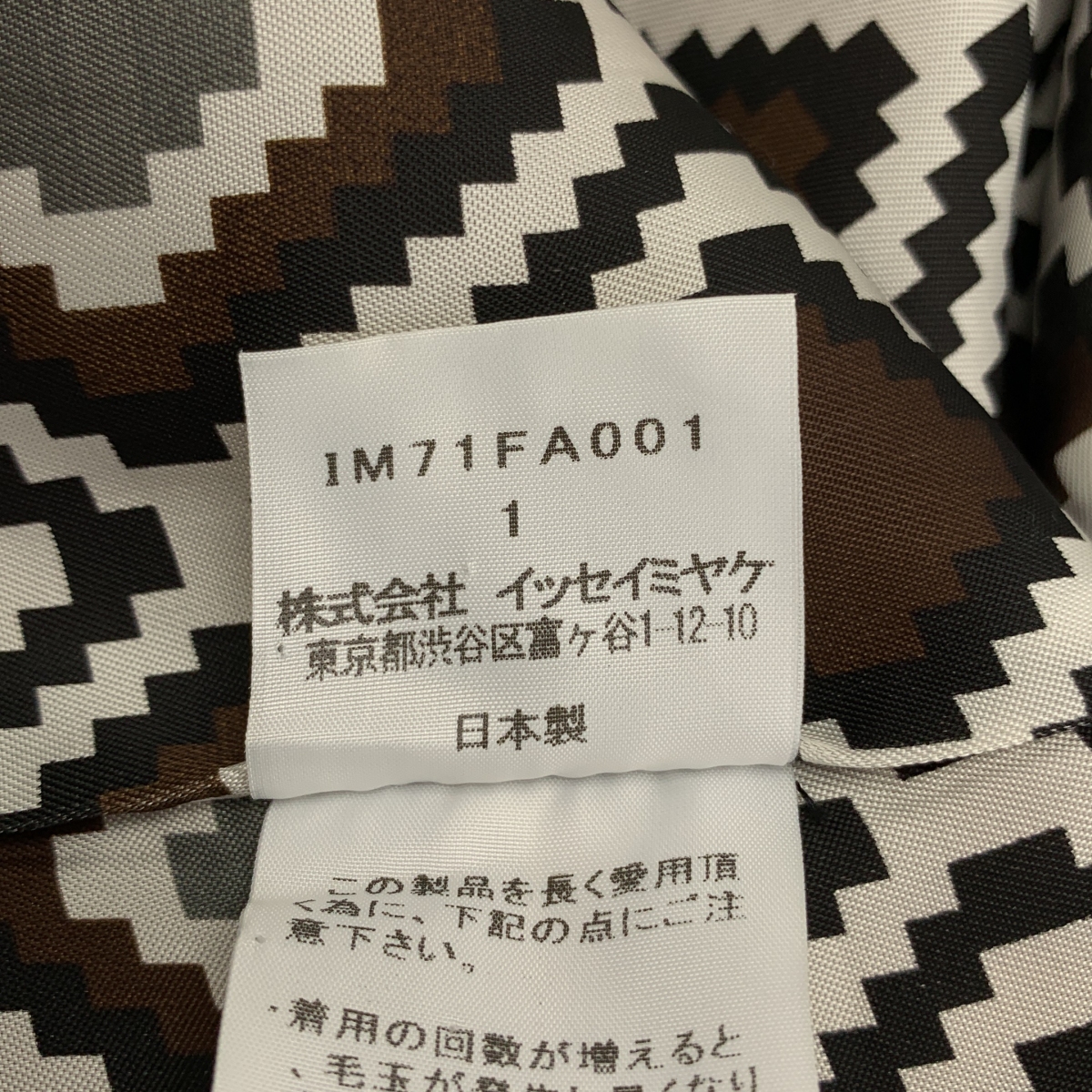 ISSEY MIYAKE / イッセイミヤケ ウール ラグランスリーブ チェスターコート