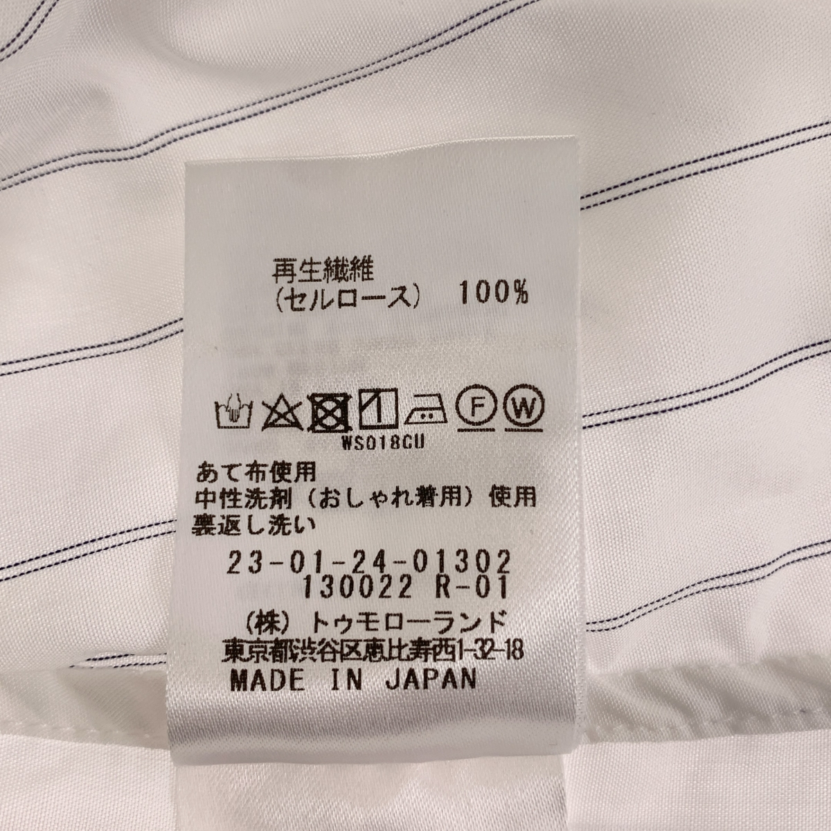 GALERIE VIE / ギャルリーヴィー ストライプ セルロースブロード ボートネックブラウス