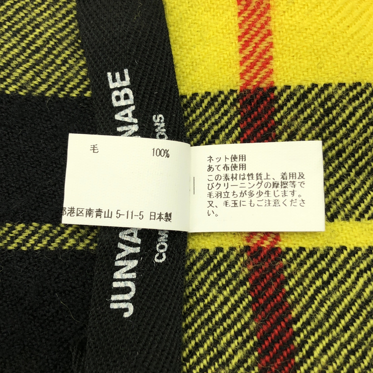 JUNYA WATANABE COMME des GARCONS / ジュンヤワタナベ ウール チェック フリンジ マフラー