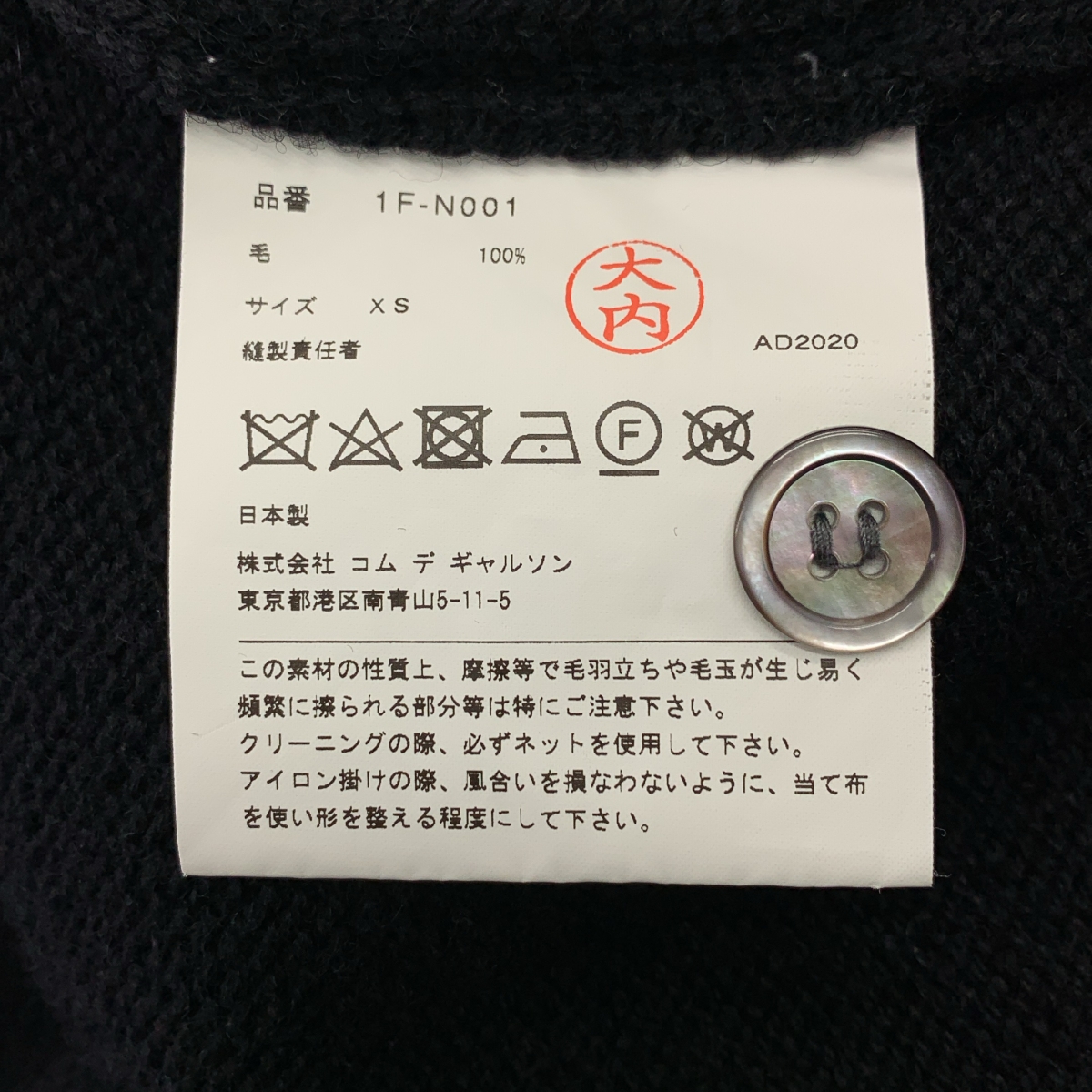 BLACK COMME des GARCONS / ブラックコムデギャルソン Layered Wool Cardigan レイヤード ウール カーディガン