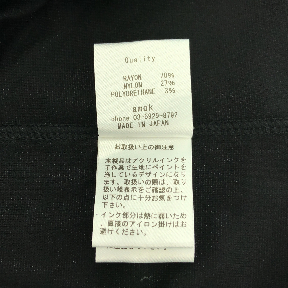 その他 ペンキ加工 ロゴ  クルーネック Tシャツ カットソー
