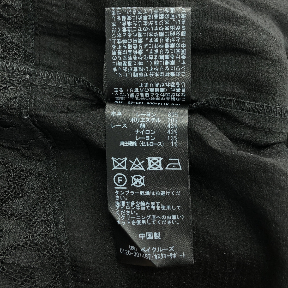 IENA / イエナ レーヨン レース シアーシャツ