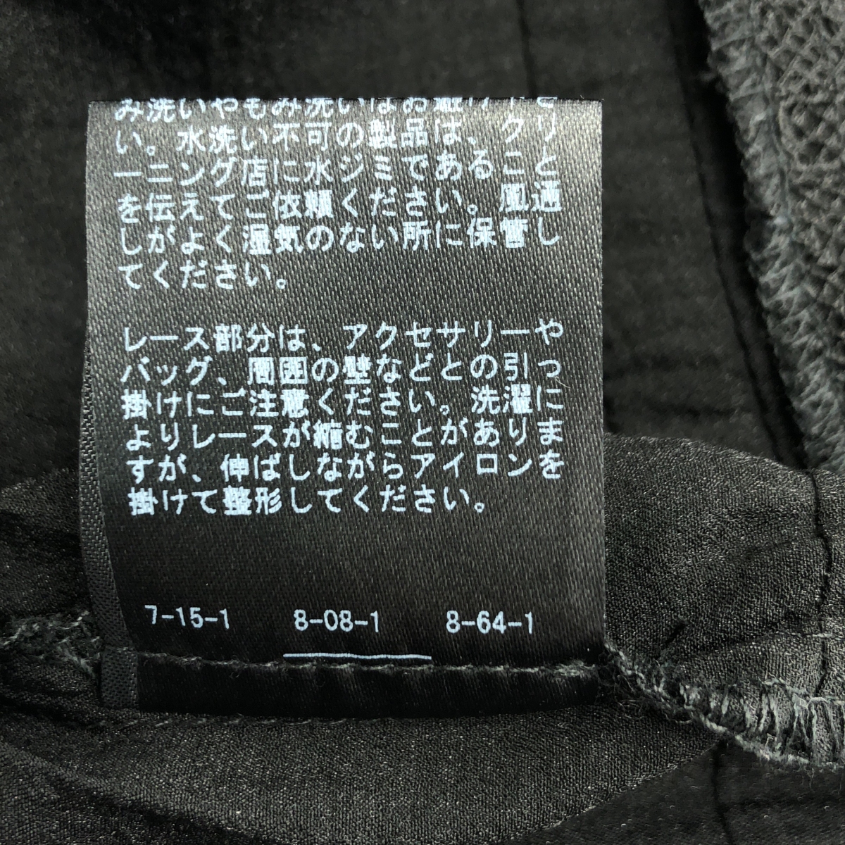 IENA / イエナ レーヨン レース シアーシャツ