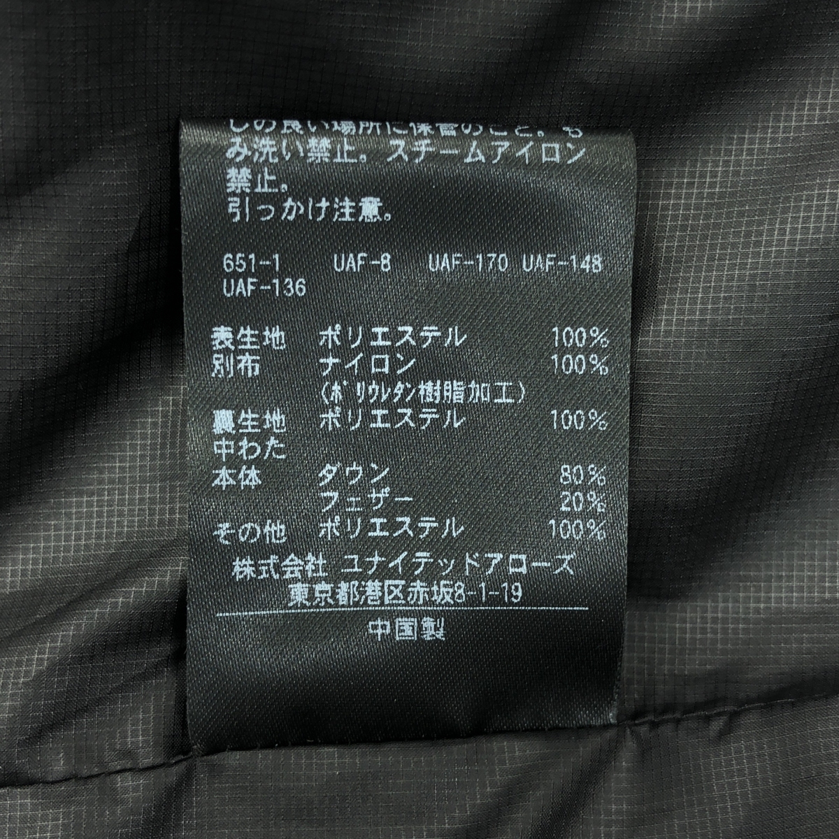 BEAUTY&YOUTH / ビューティーアンドユース 小松マテーレ  コンビ アライド ダウン ジャケット