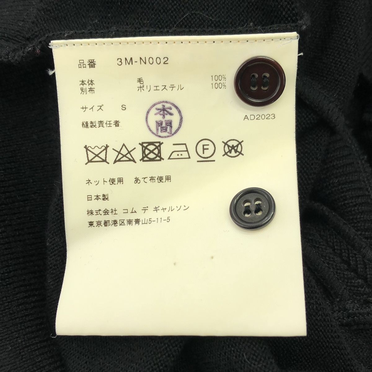 noir kei ninomiya / ノワールケイニノミヤ チュール フリル 装飾 カットアウト ニット カーディガン