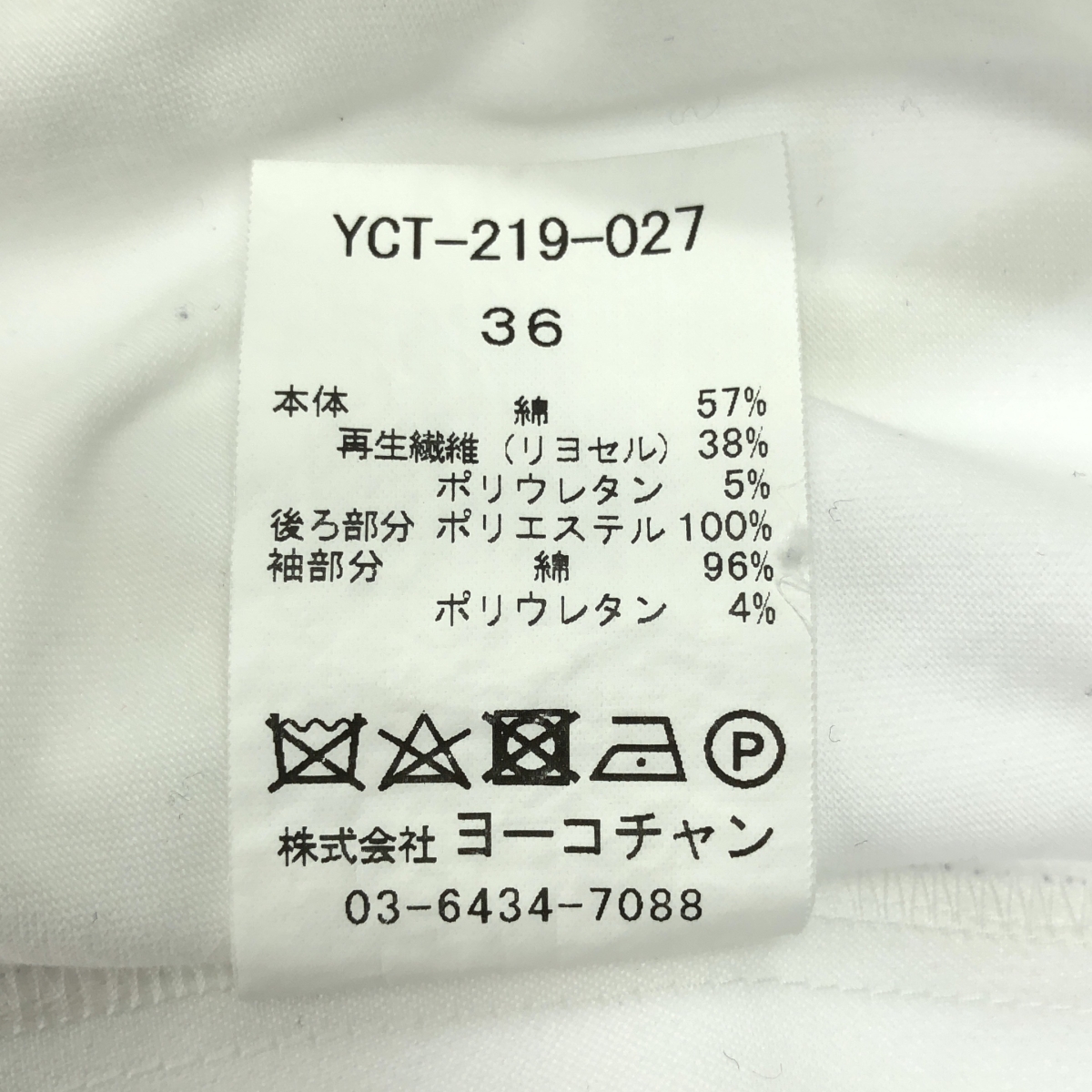 YOKO CHAN / ヨーコチャン ヘムギャザー パフスリーブ カットソー