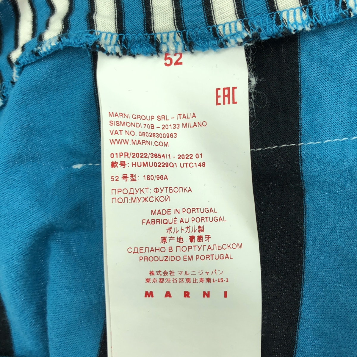 MARNI / マルニ コットン ボーダー Tシャツ