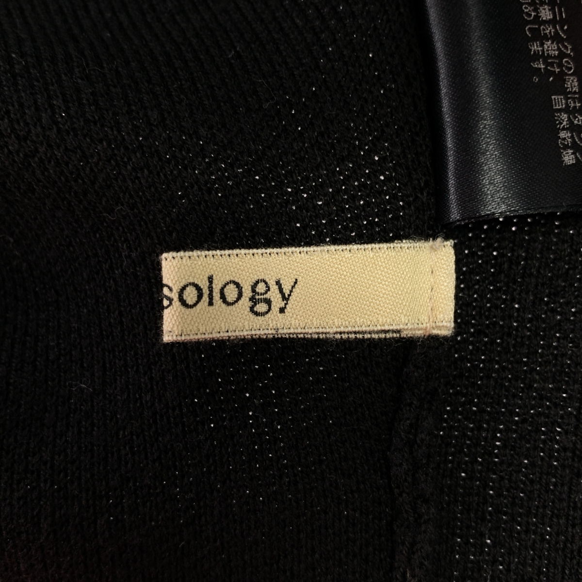 Curensology / カレンソロジー ポイントカラーニットプルオーバー