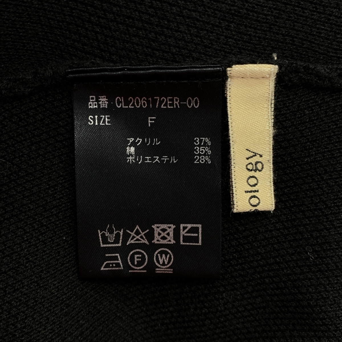 Curensology / カレンソロジー ポイントカラーニットプルオーバー