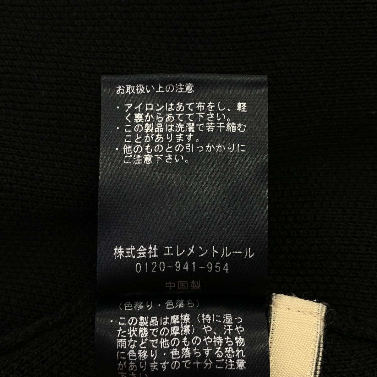 Curensology / カレンソロジー ポイントカラーニットプルオーバー