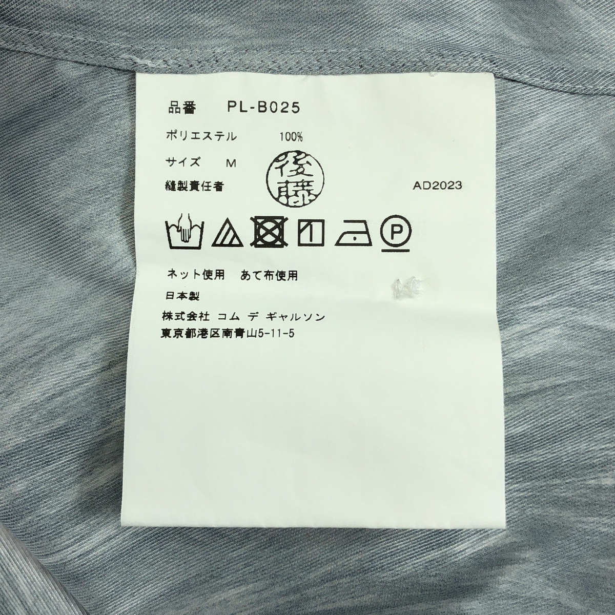 COMME des GARCONS HOMME PLUS / コムデギャルソンオムプリュス ポリエステル グラフィック プリント シャツ