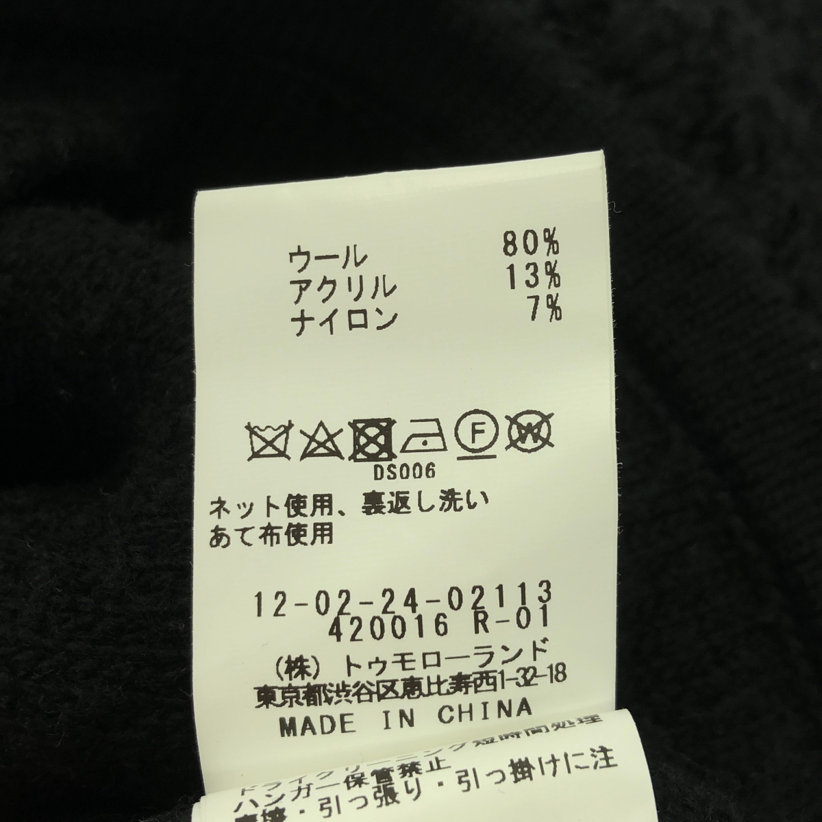 その他 金ボタン ボア ムートン クルーネックカーディガン